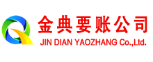 麟游金典清债公司